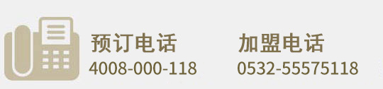 加盟電話