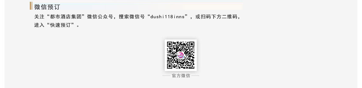 快速預訂