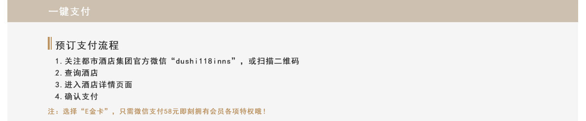 一鍵支付