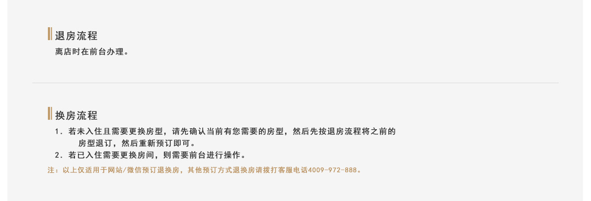 一鍵支付