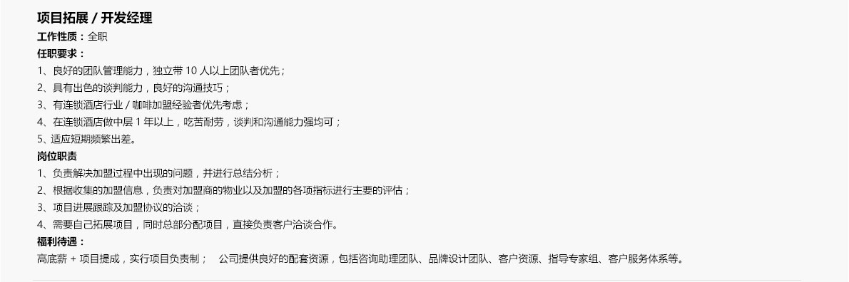 招賢納士