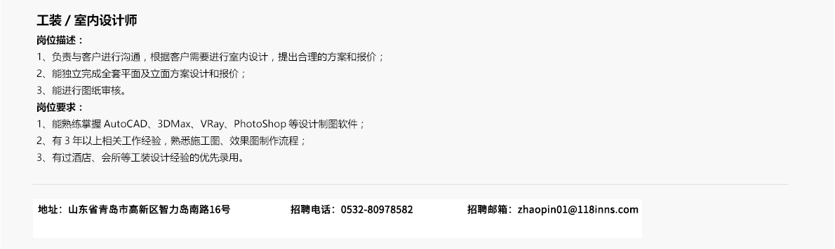 招賢納士