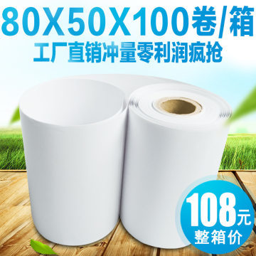 熱敏收銀紙的精準(zhǔn)選擇 從廚房打印到商業(yè)效率的細(xì)節(jié)考量